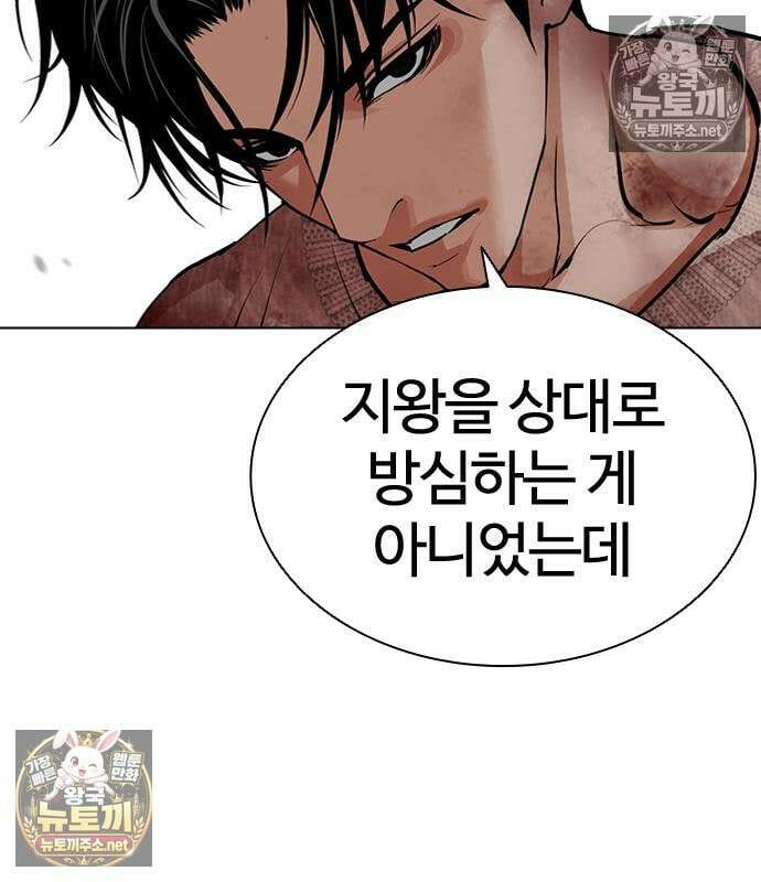 외모지상주의 607화 97