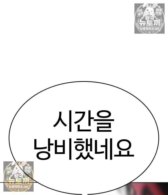 외모지상주의 607화 98