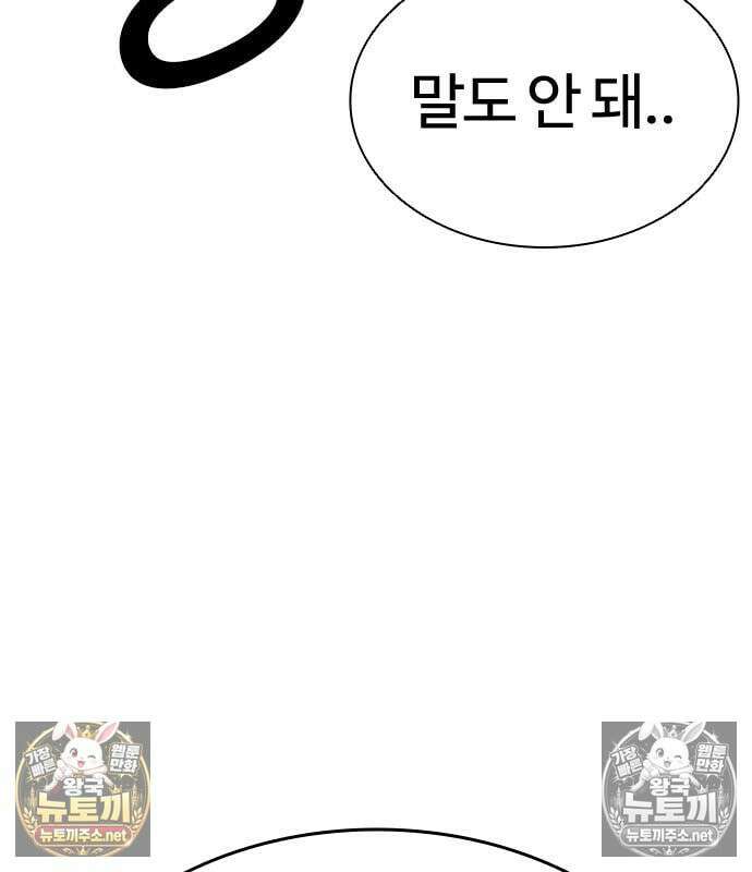 외모지상주의 607화 102