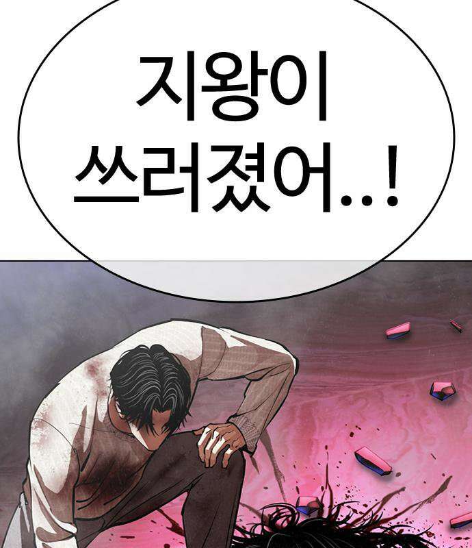 외모지상주의 607화 103