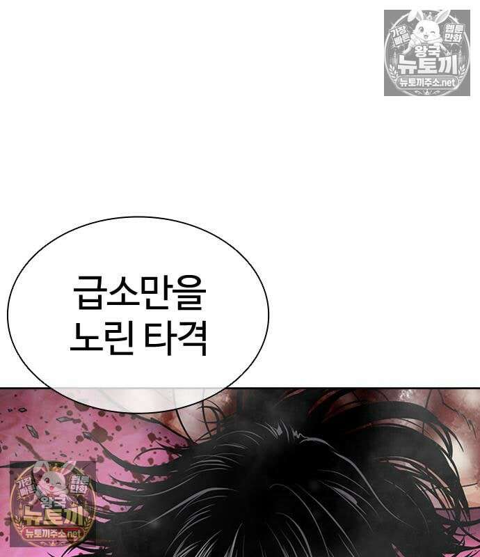 외모지상주의 607화 105