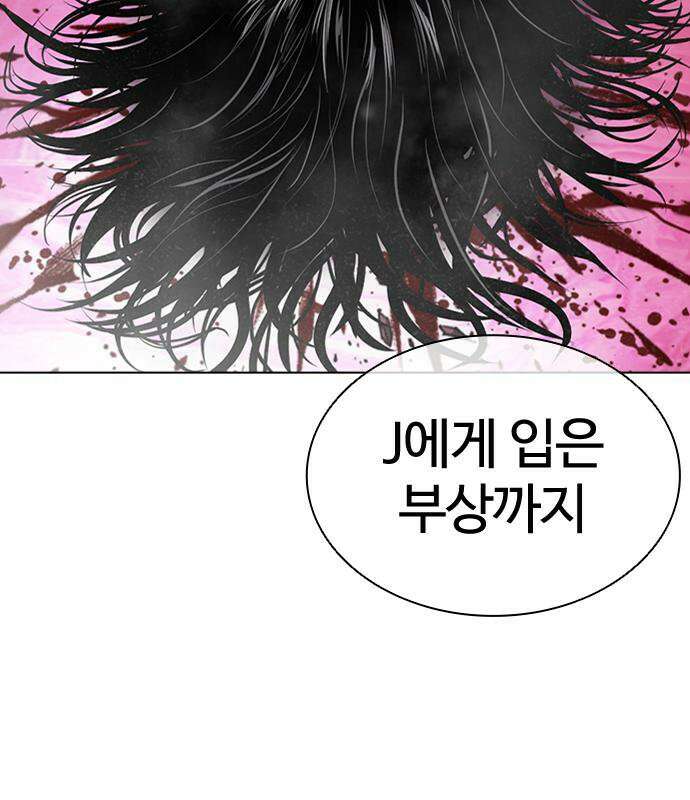 외모지상주의 607화 106