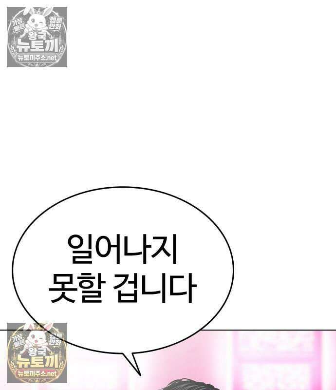 외모지상주의 607화 107
