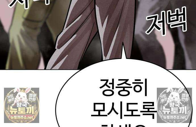 외모지상주의 607화 109
