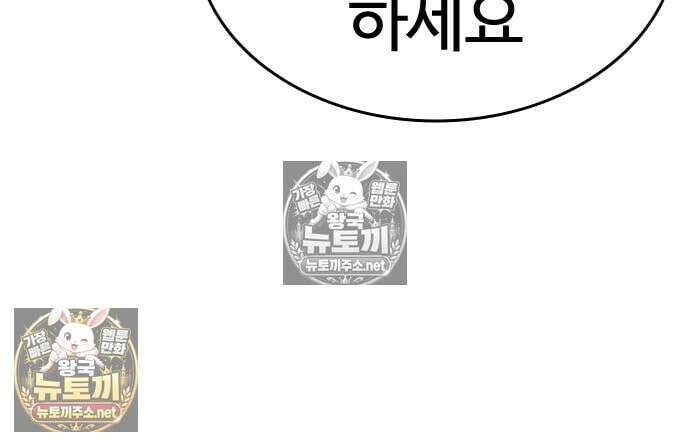 외모지상주의 607화 110