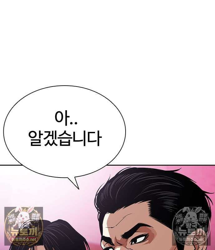 외모지상주의 607화 111