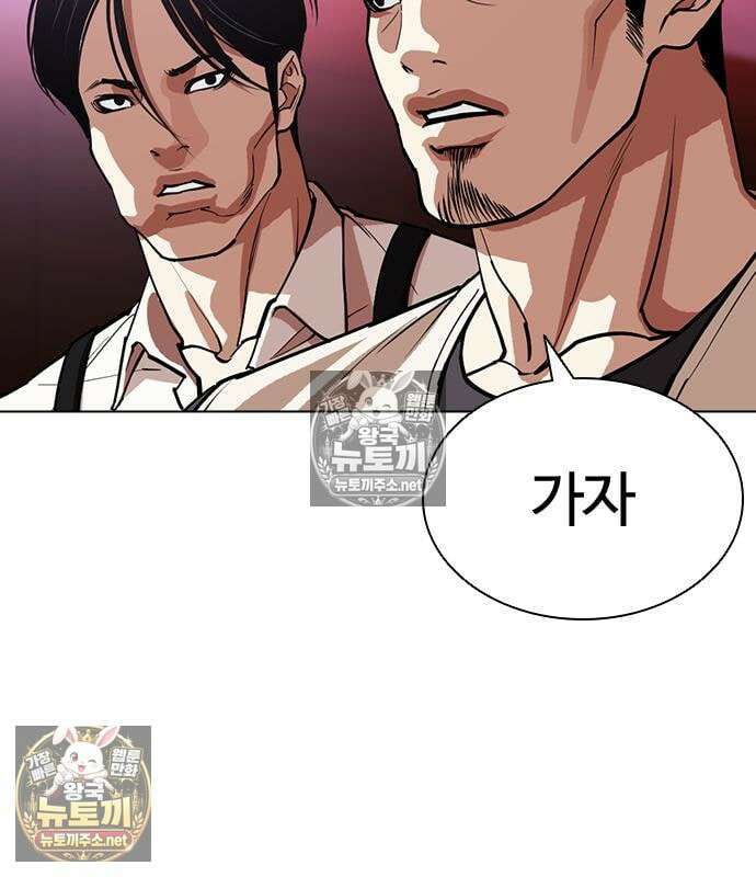 외모지상주의 607화 112
