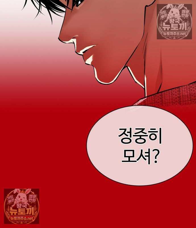 외모지상주의 607화 116