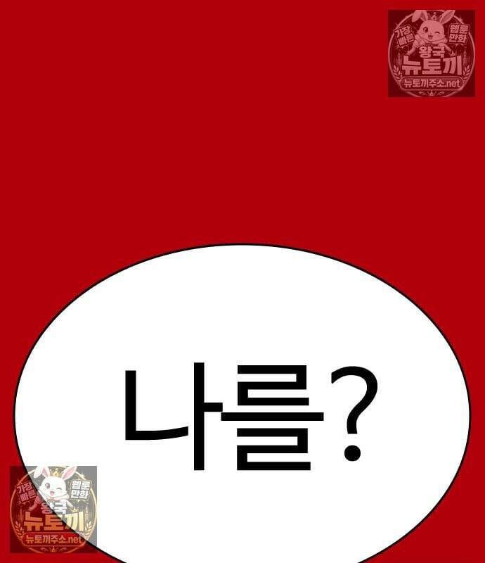 외모지상주의 607화 117