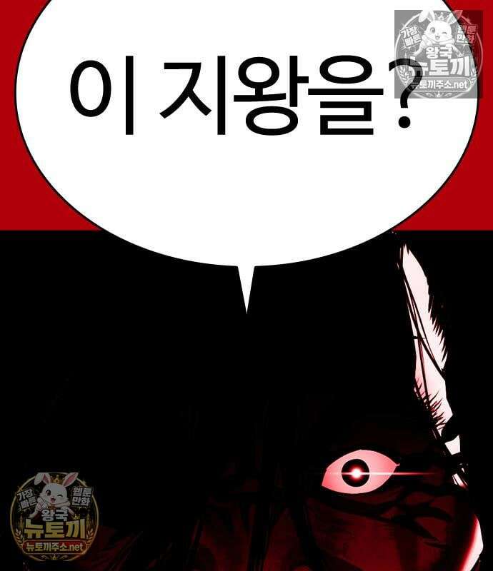 외모지상주의 607화 121