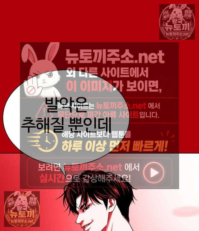 외모지상주의 607화 123