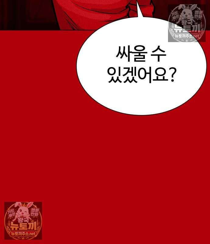 외모지상주의 607화 125