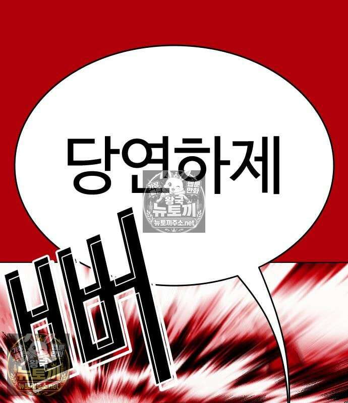 외모지상주의 607화 126