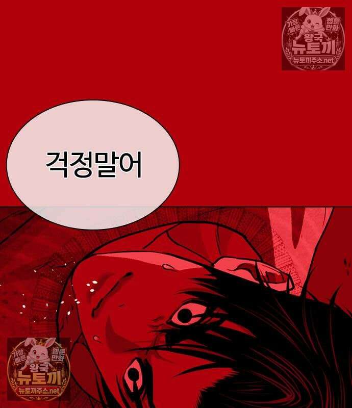 외모지상주의 607화 129