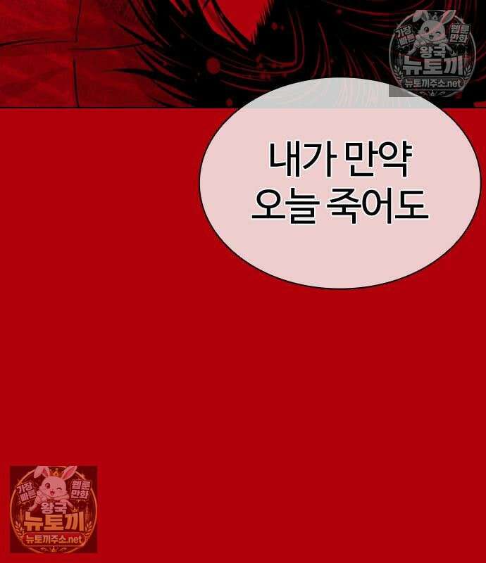 외모지상주의 607화 130
