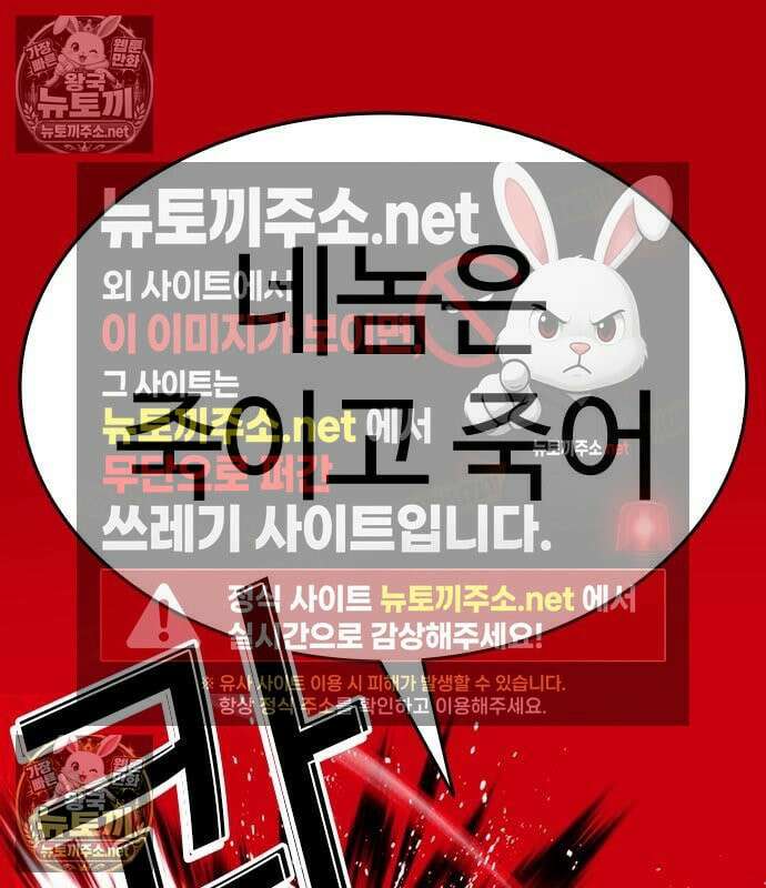 외모지상주의 607화 131