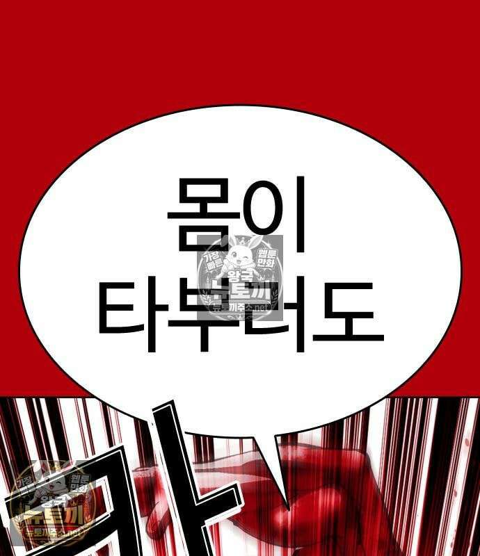 외모지상주의 607화 134