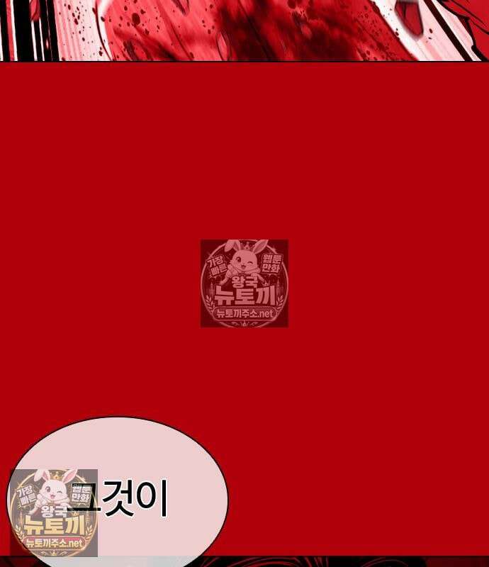 외모지상주의 607화 140