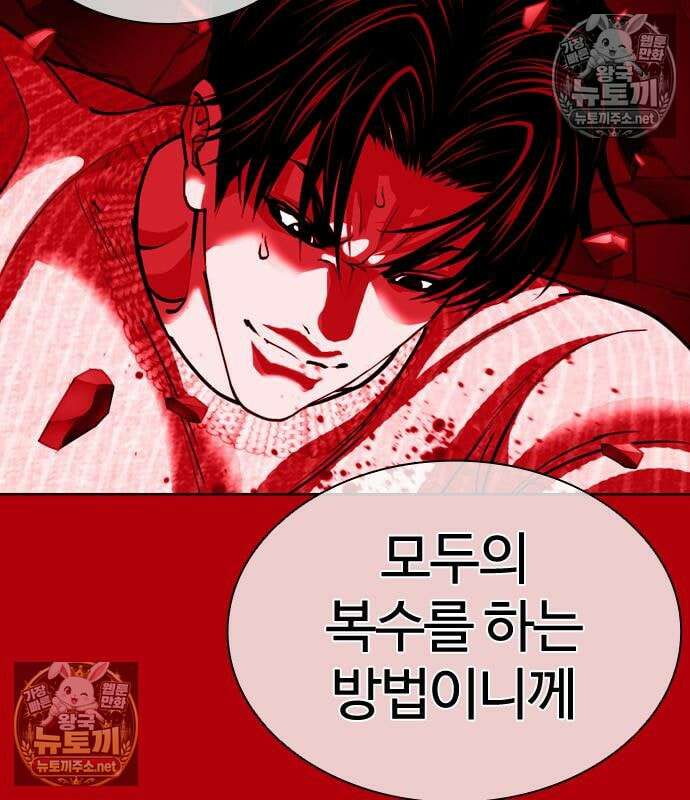 외모지상주의 607화 141