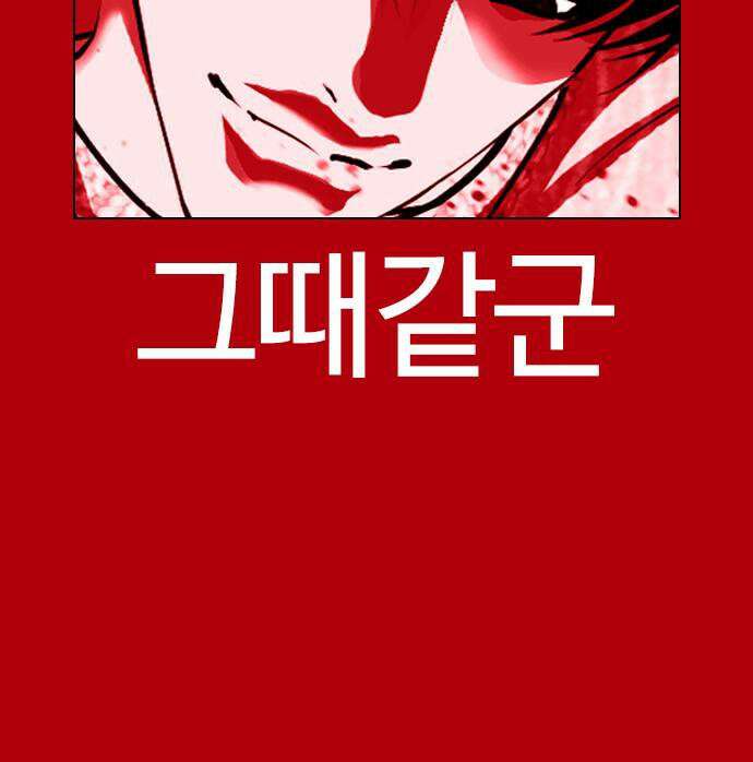 외모지상주의 607화 143