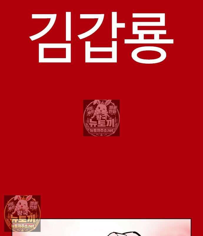 외모지상주의 607화 146