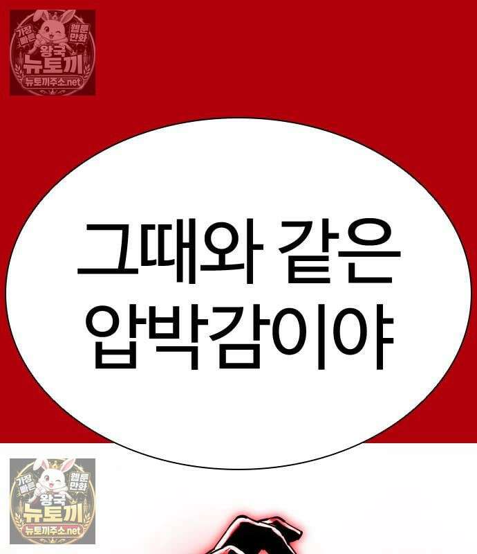 외모지상주의 607화 148