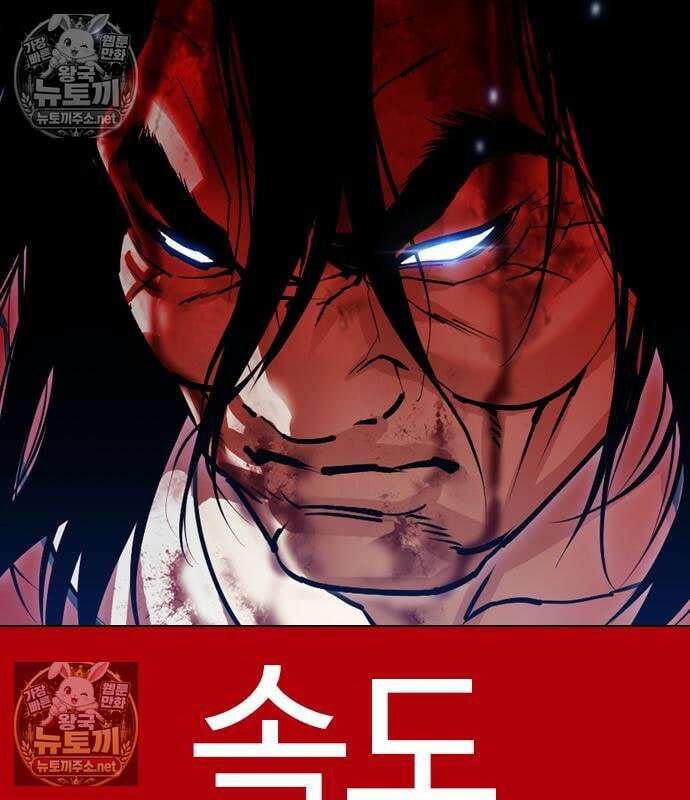 외모지상주의 607화 152