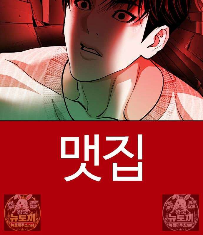 외모지상주의 607화 154