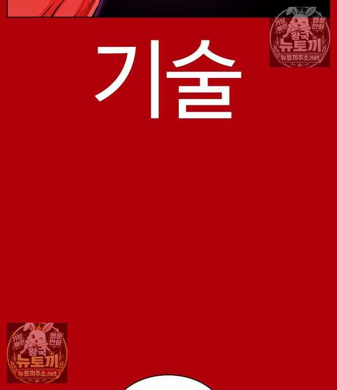 외모지상주의 607화 156