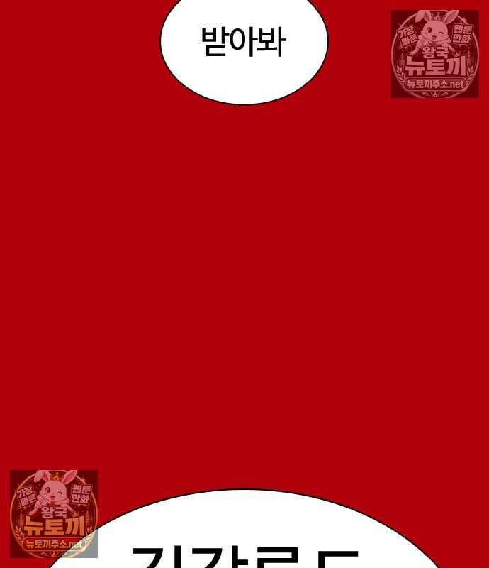 외모지상주의 607화 157
