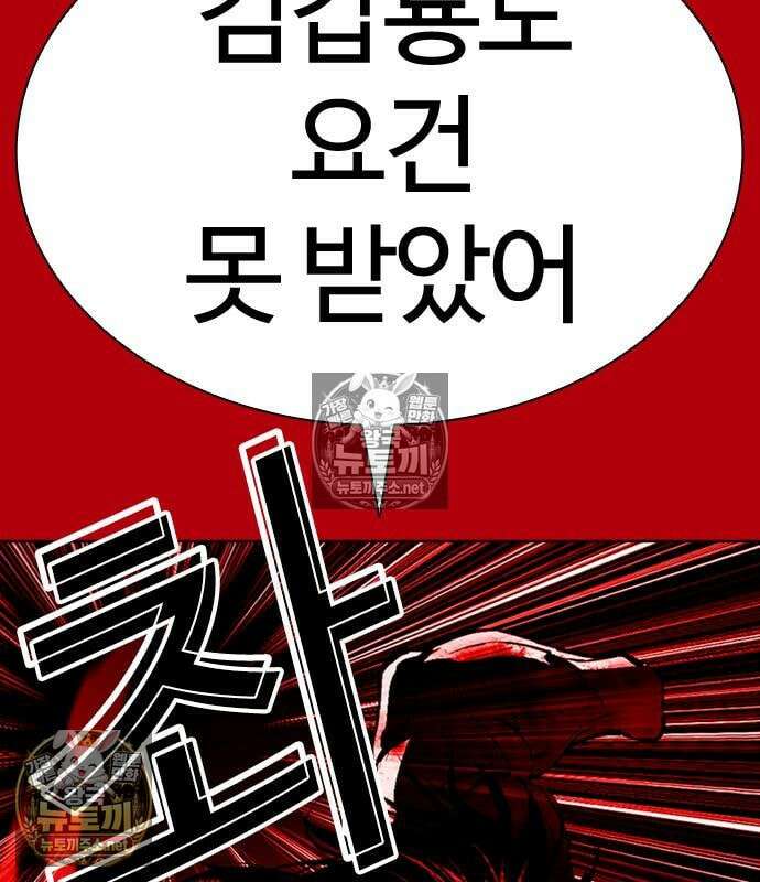 외모지상주의 607화 158