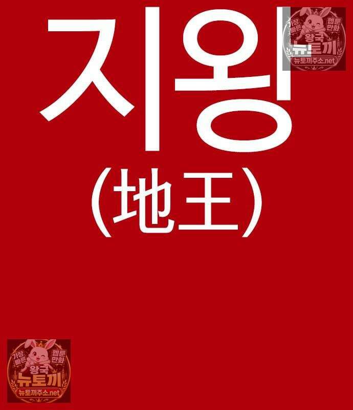 외모지상주의 607화 161