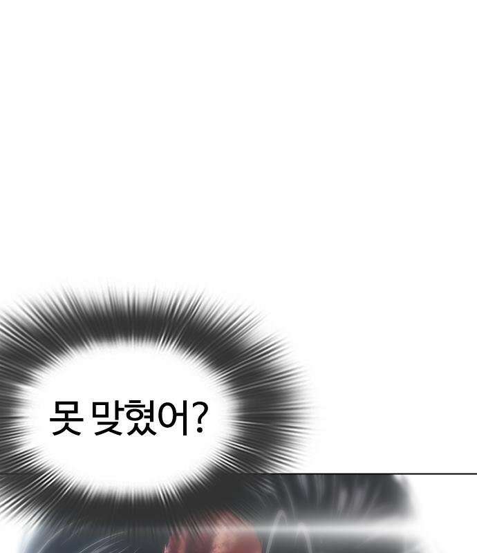 외모지상주의 607화 168
