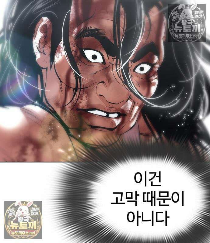 외모지상주의 607화 169