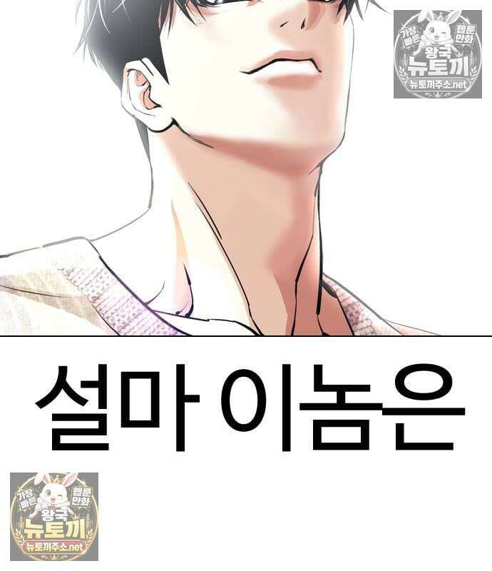 외모지상주의 607화 171