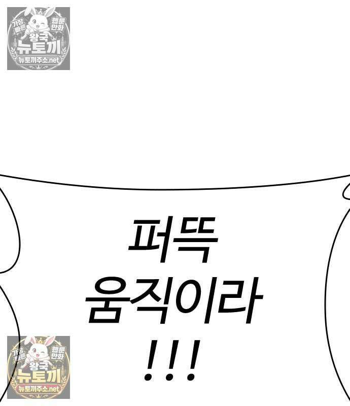외모지상주의 607화 178