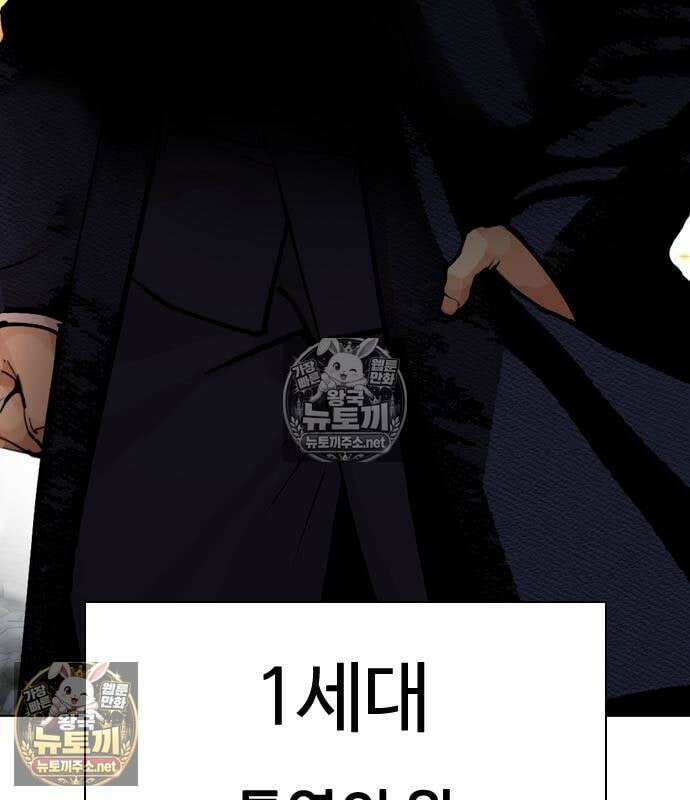 외모지상주의 607화 180