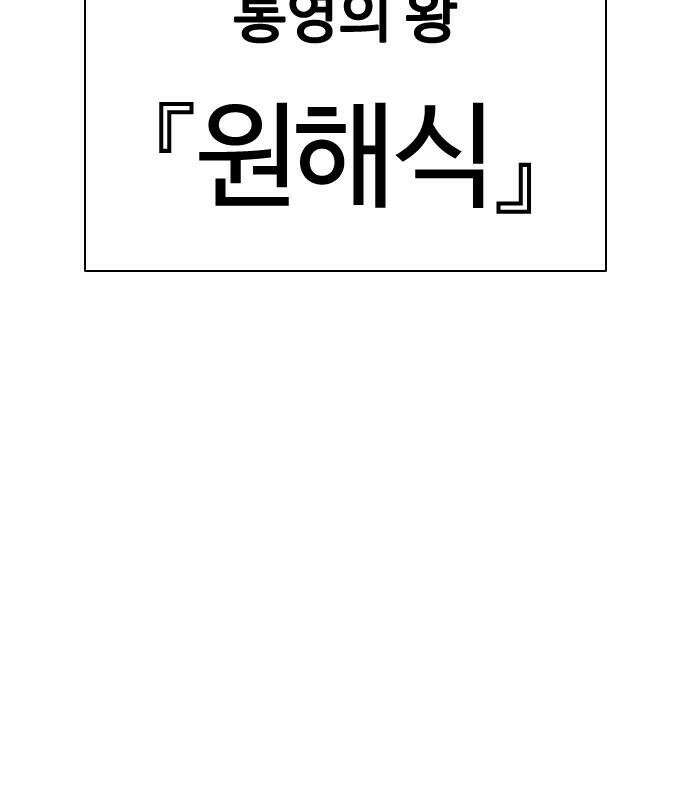 외모지상주의 607화 181