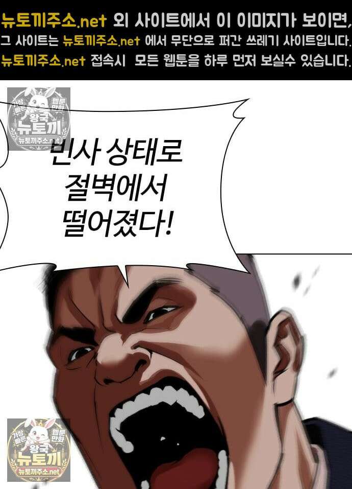 외모지상주의 607화 182