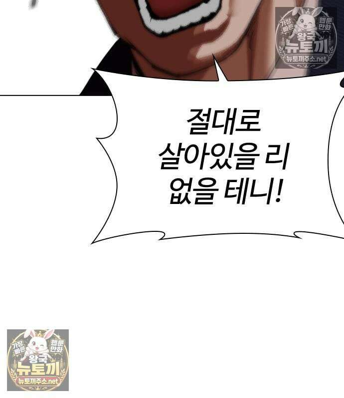 외모지상주의 607화 183