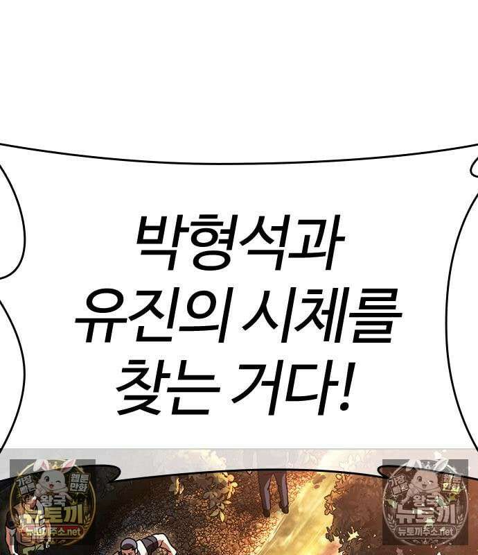 외모지상주의 607화 184