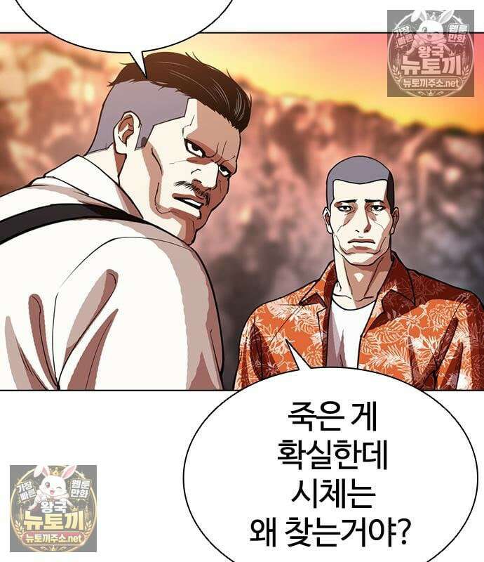 외모지상주의 607화 187