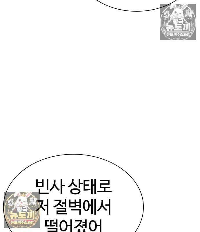 외모지상주의 607화 188
