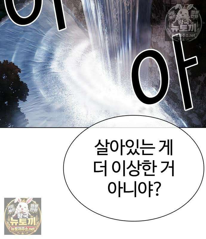 외모지상주의 607화 190