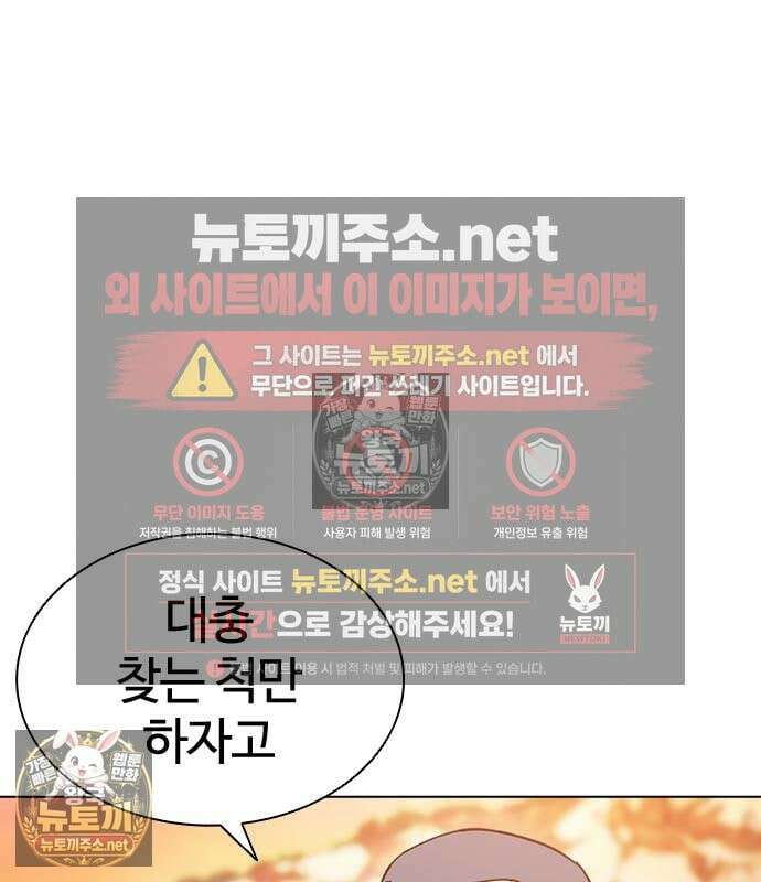 외모지상주의 607화 191