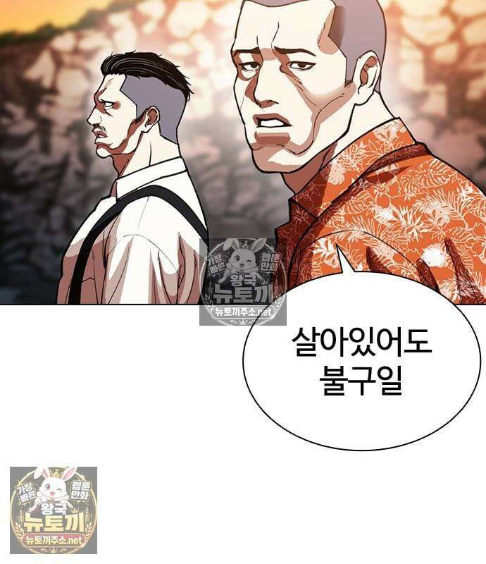외모지상주의 607화 192