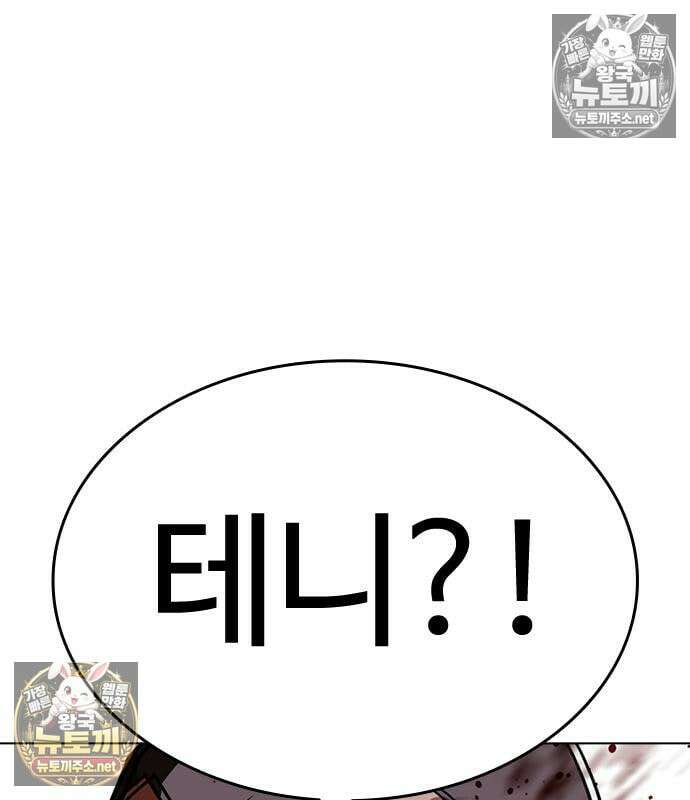 외모지상주의 607화 193