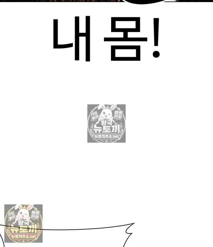 외모지상주의 607화 203