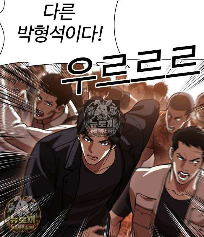 외모지상주의 607화 204
