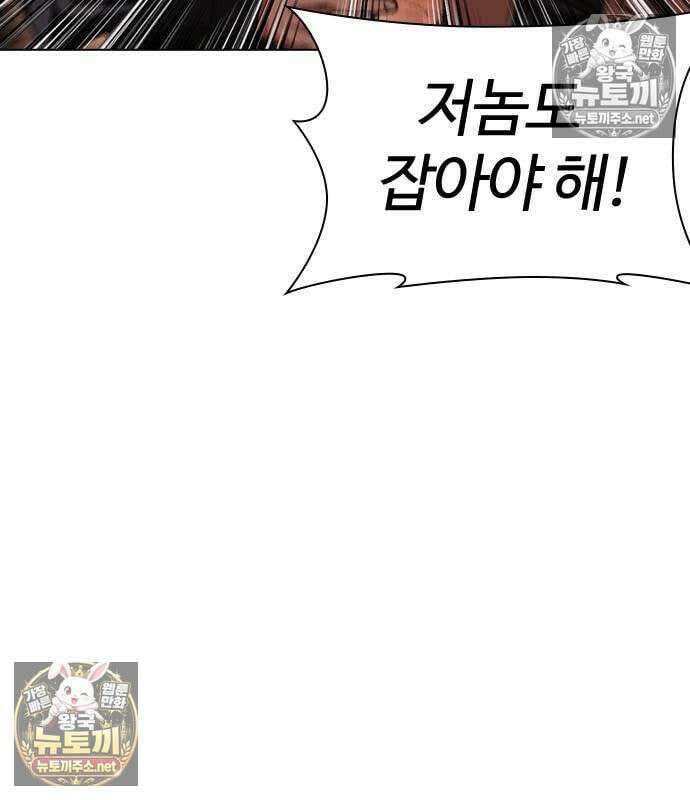 외모지상주의 607화 205